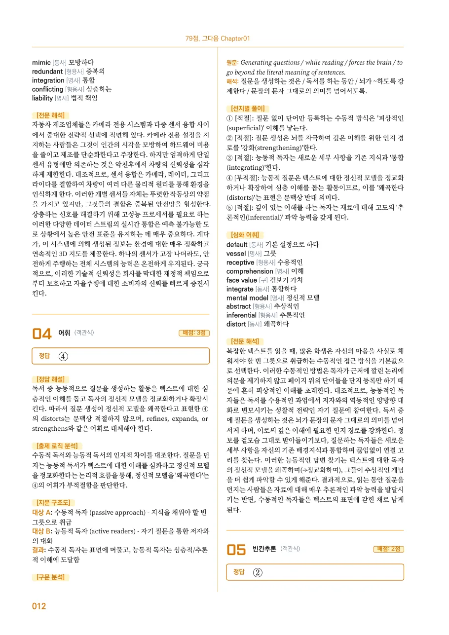 어휘·출전 정리