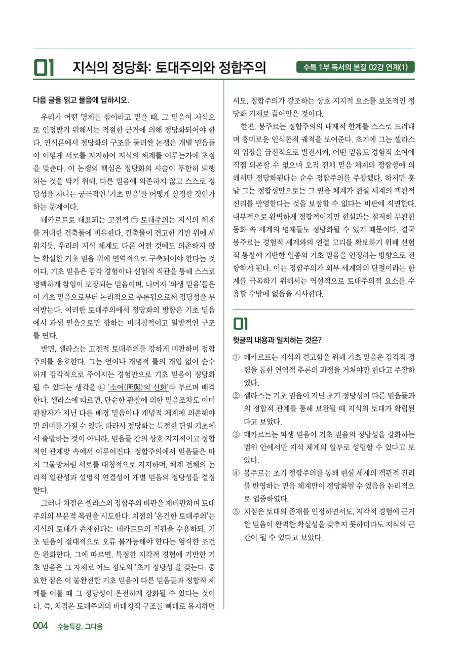 변형 지문 — 평가원 방식으로 재구성